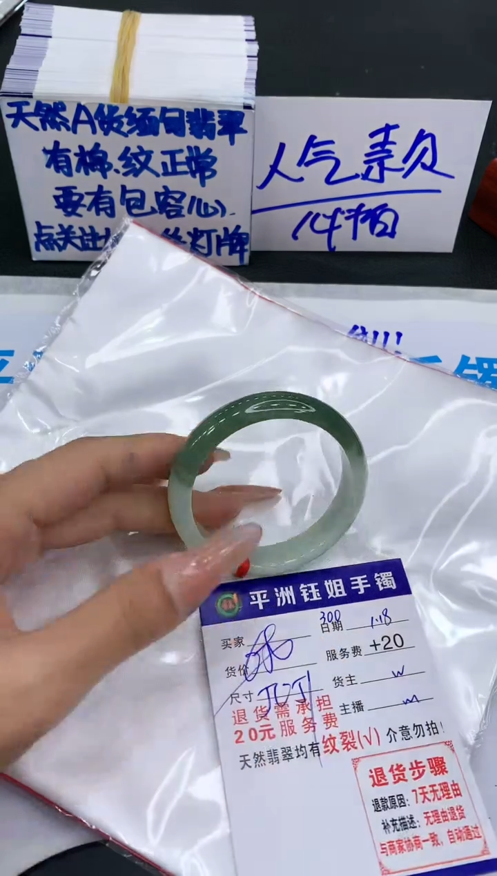 【闪购商品】翡翠手镯未镶嵌11111111111