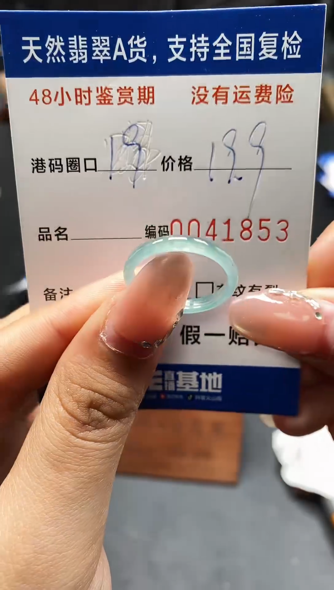 未镶嵌戒指翡翠天然A货翡翠1853