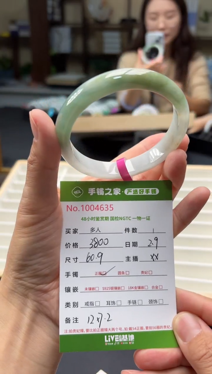 【闪购商品】翡翠手镯未镶嵌多人