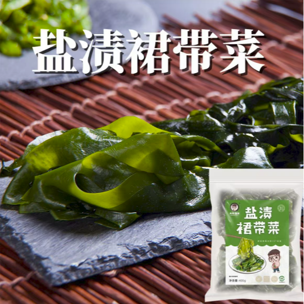 【露】400g/袋*4袋 盐渍裙带菜 半干裙带菜 火锅食材