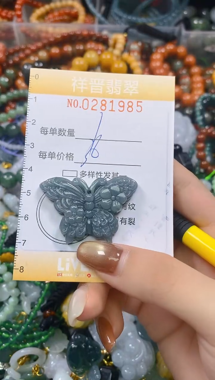 颈饰未镶嵌翡翠闪购0281985