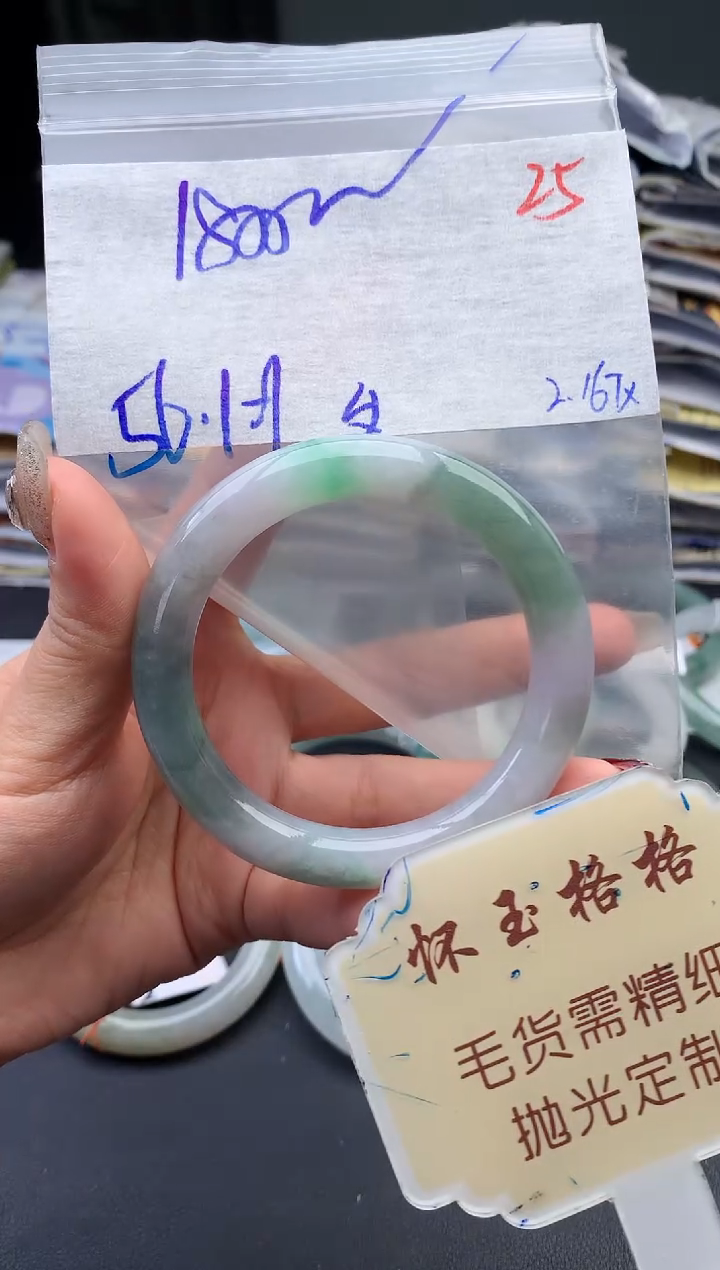 【闪购商品】定制翡翠未镶嵌毛货需精细抛光+25手镯1件+1800元