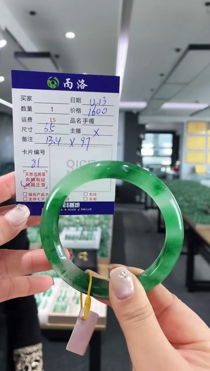 未镶嵌石英质玉手镯65