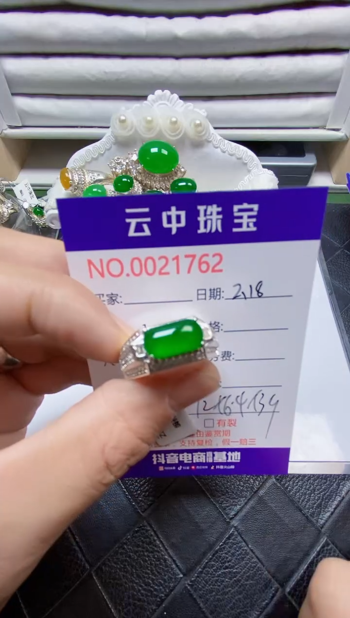 【闪购商品】翡翠戒指未镶嵌/17620000