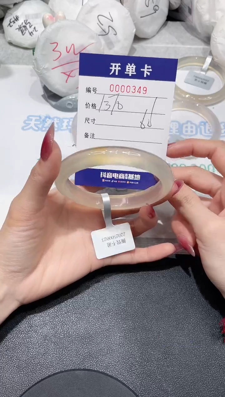 【闪购商品】玛瑙/玉髓手镯未镶嵌349