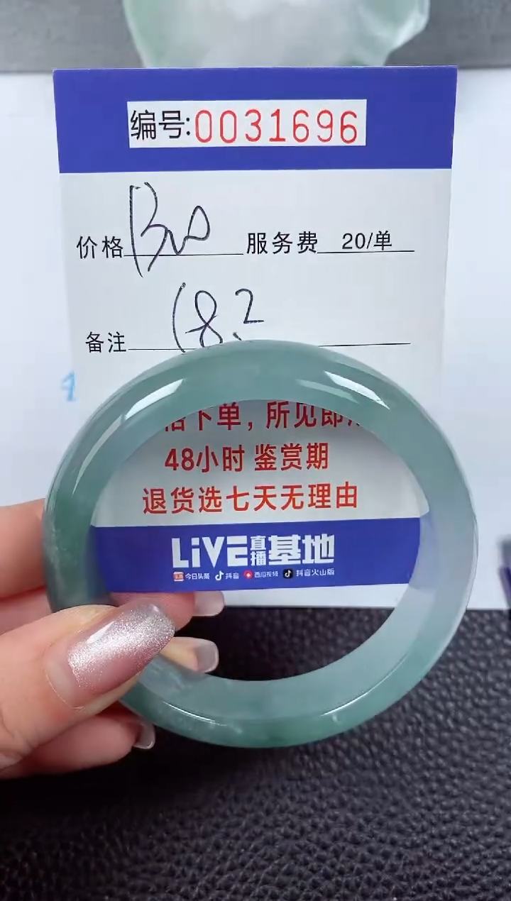 【闪购商品】拍下以实物为准00031696