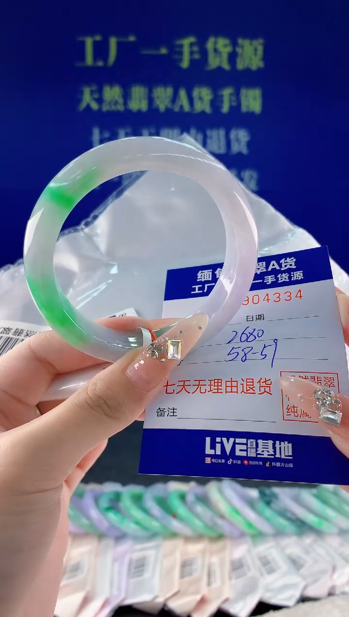 未镶嵌手镯翡翠?***?24