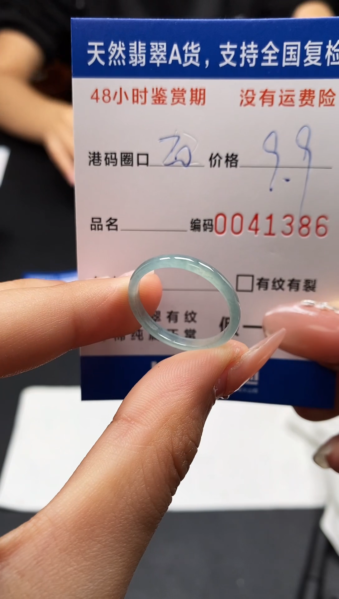 未镶嵌戒指翡翠天然A货翡翠1386