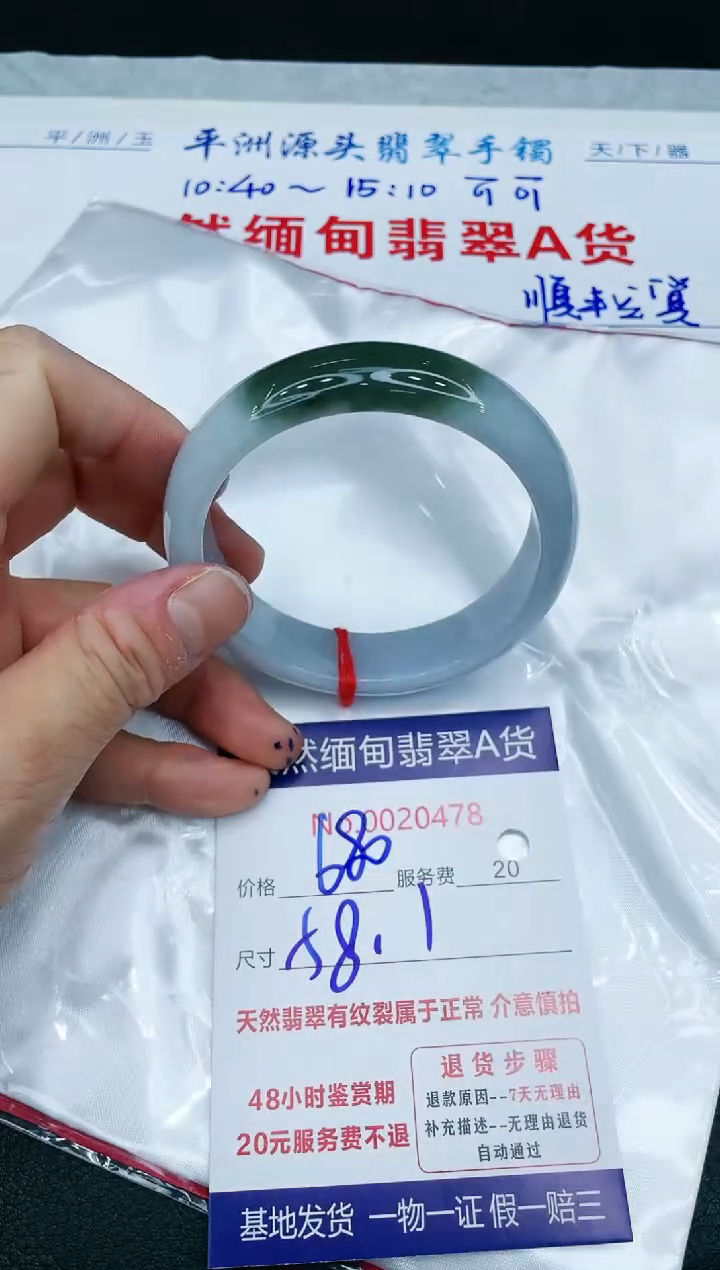 【闪购商品】翡翠手镯未镶嵌1111111111111