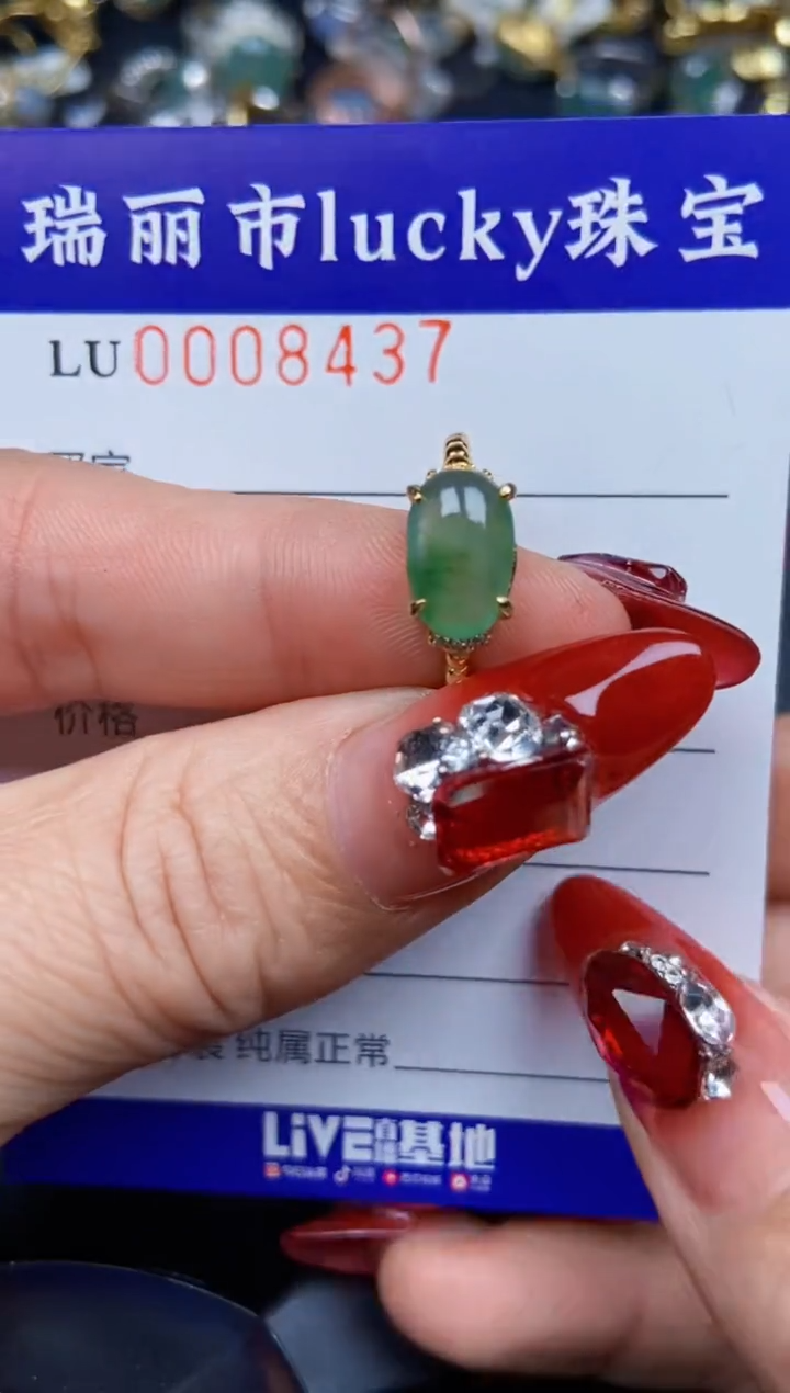 【闪购商品】翡翠颈饰银S925镶嵌8437