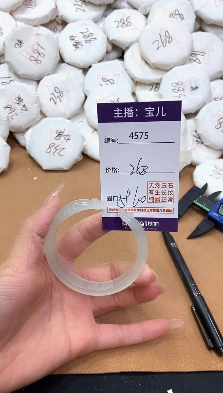 【闪购商品】玛瑙/玉髓手镯未镶嵌4575