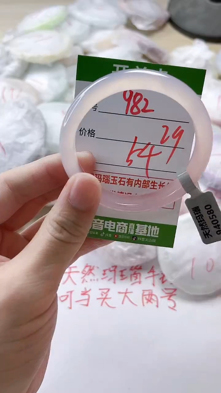 【闪购商品】玛瑙/玉髓手镯未镶嵌982