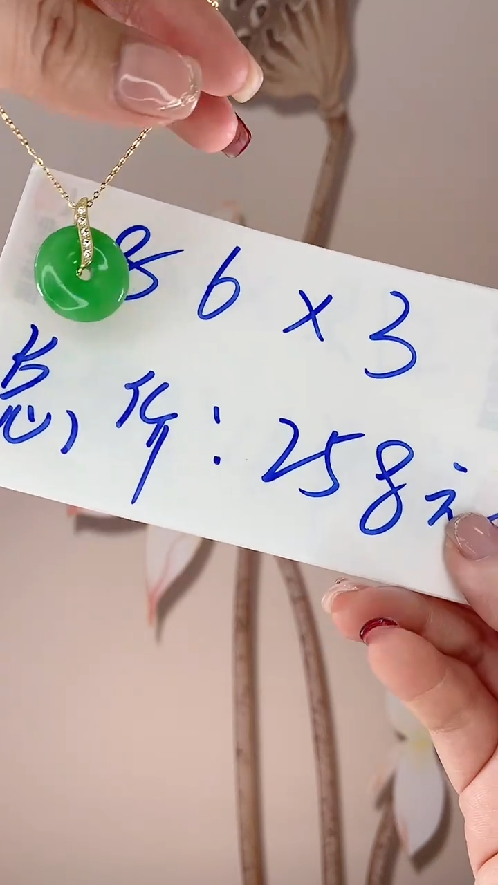 【闪购商品】翡翠吊坠(赠链)未镶嵌满绿平安扣X50