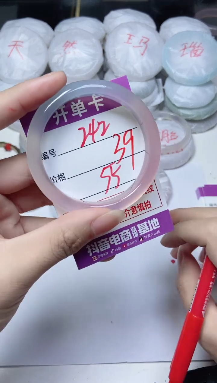 手镯玛瑙/玉髓未镶嵌242
