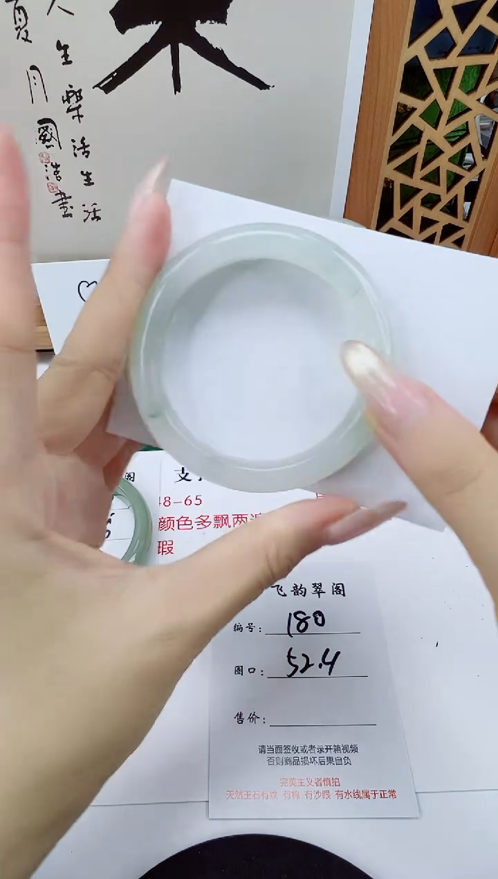 未镶嵌手镯石英质玉180-52/53