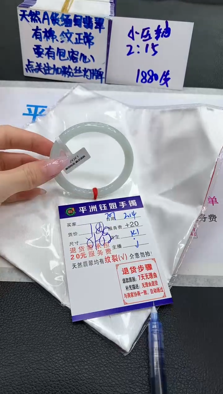 【闪购商品】翡翠手镯未镶嵌111111111111