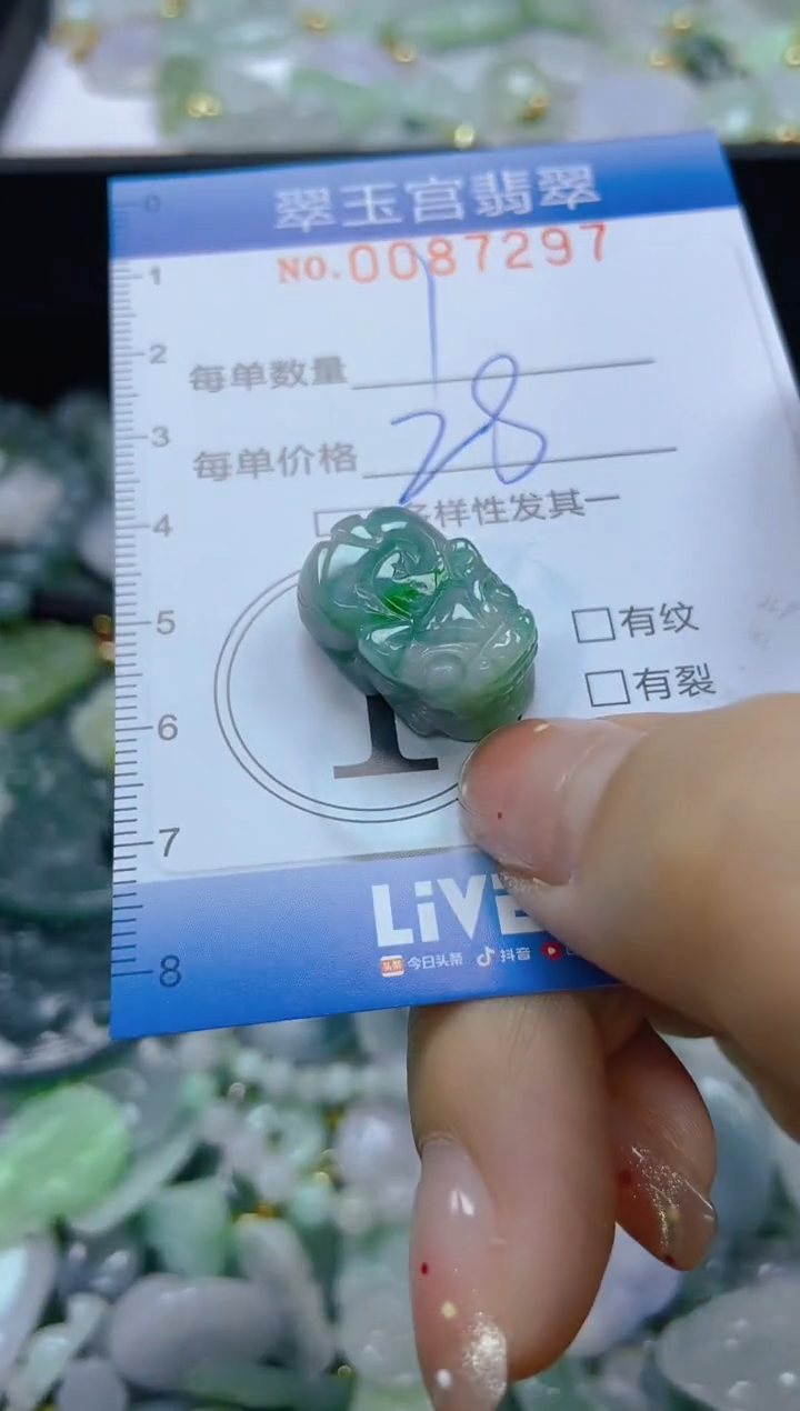 【闪购商品】翡翠颈饰未镶嵌闪购0087297