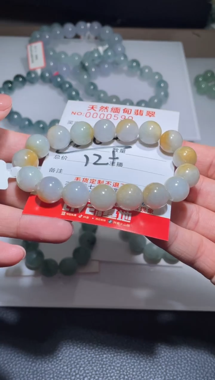 【闪购商品】定制翡翠未镶嵌天然A货翡翠手串