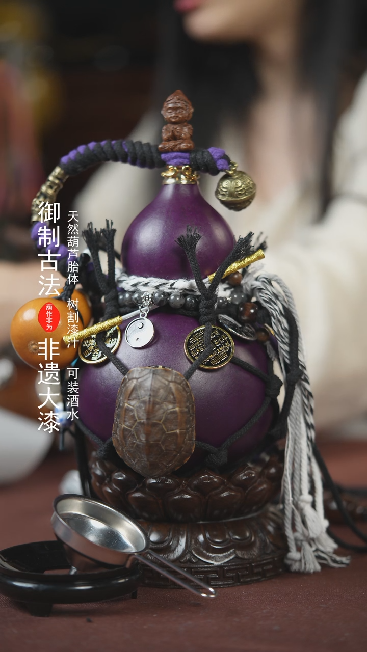 【闪购商品】395号600ml左右的非遗漆器酒葫芦