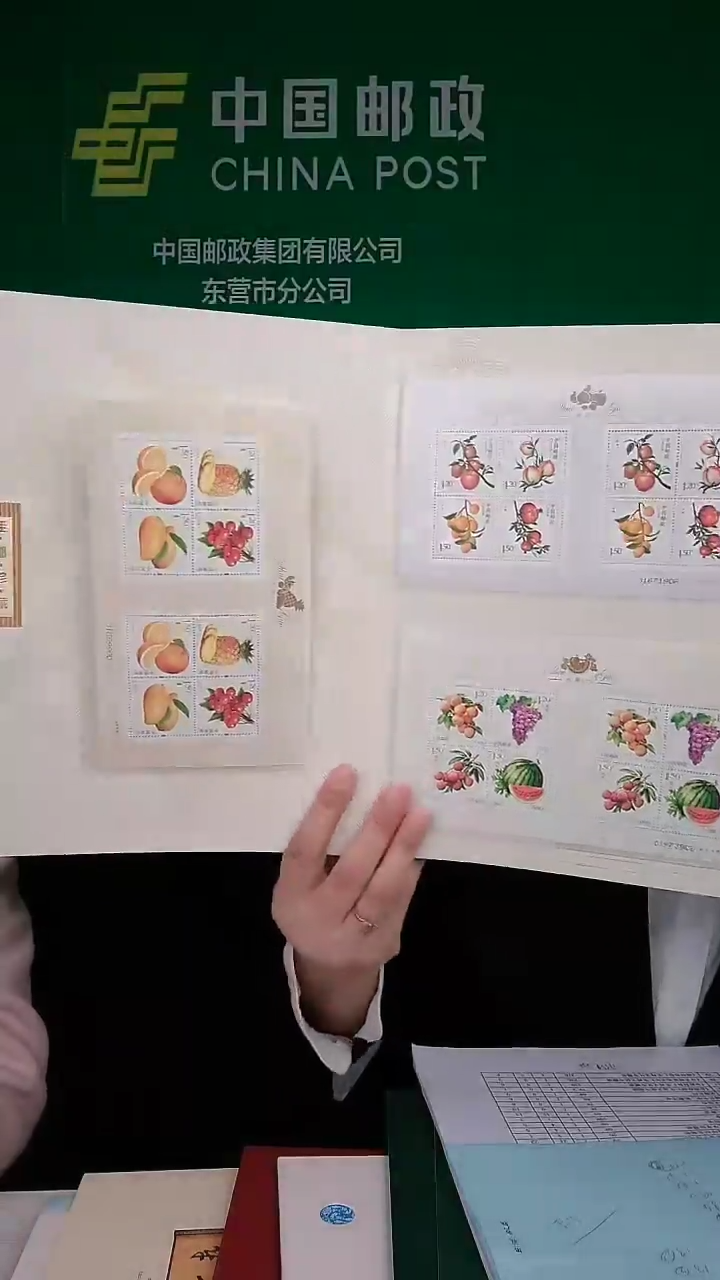 【闪购商品】鲁邮文化水果1、2、3组邮折