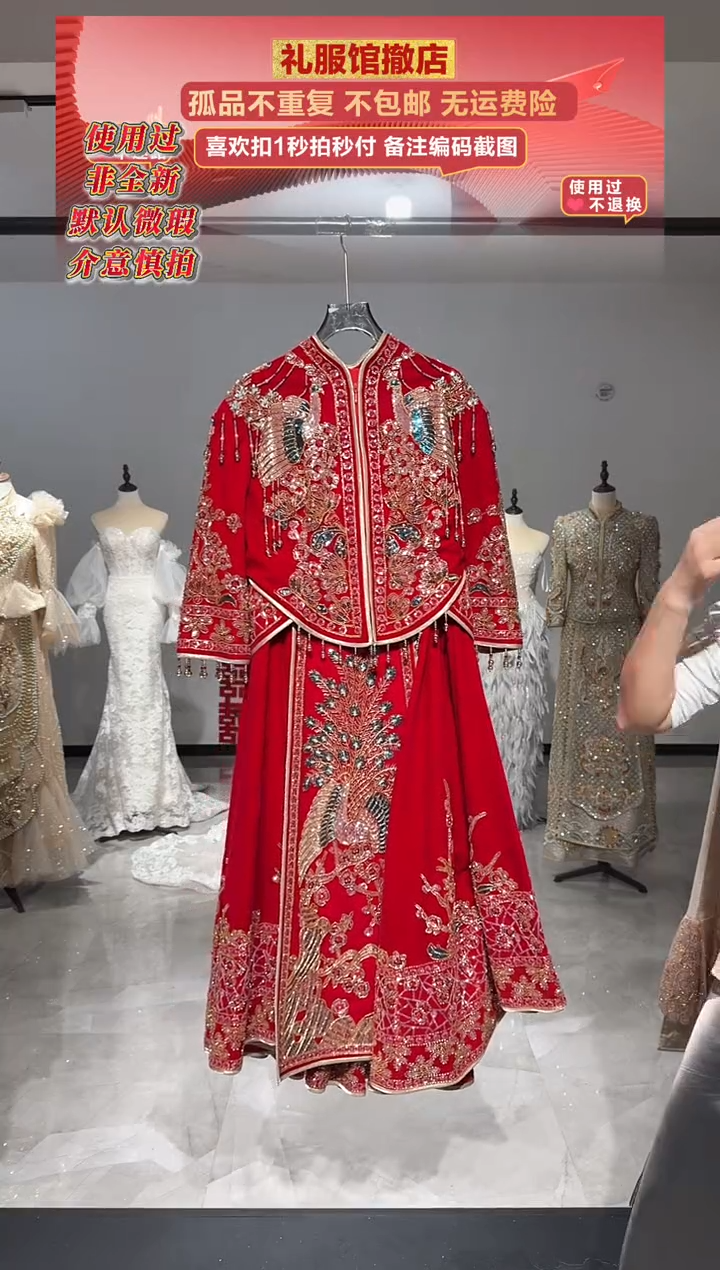 编码 684 直播过款 红丝绒4X 不包邮