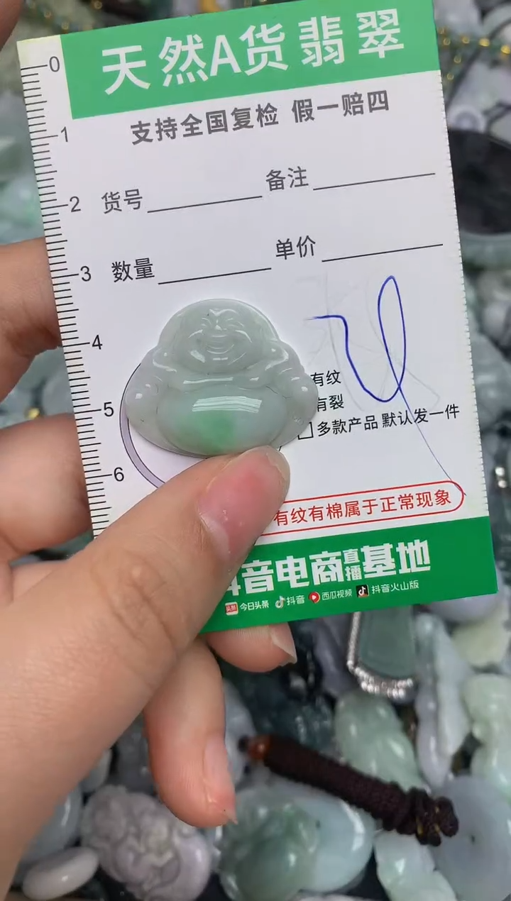 【闪购商品】翡翠颈饰未镶嵌天然缅甸A货翡翠吊坠