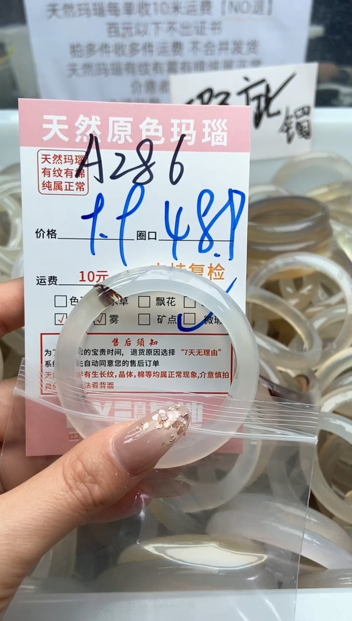 【闪购商品】玛瑙/玉髓手镯未镶嵌286