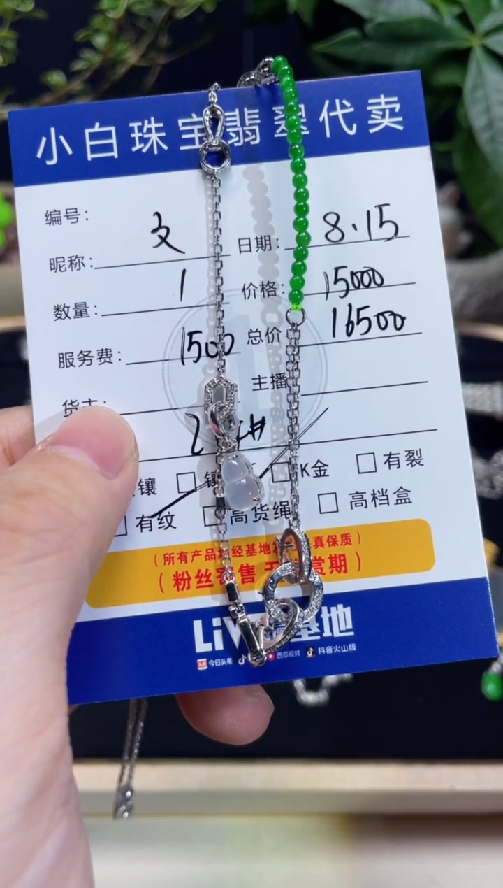 翡翠18K金镶嵌吊坠(不含链)文*吊坠