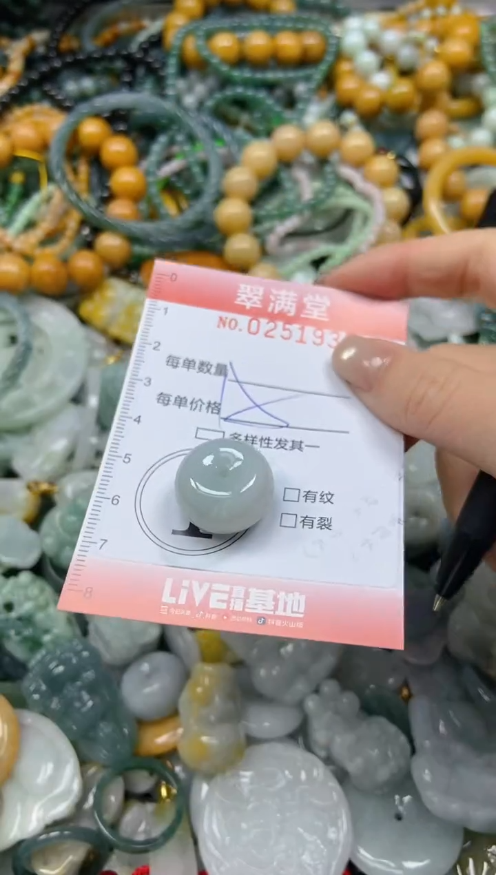 未镶嵌挂件翡翠闪购0251935