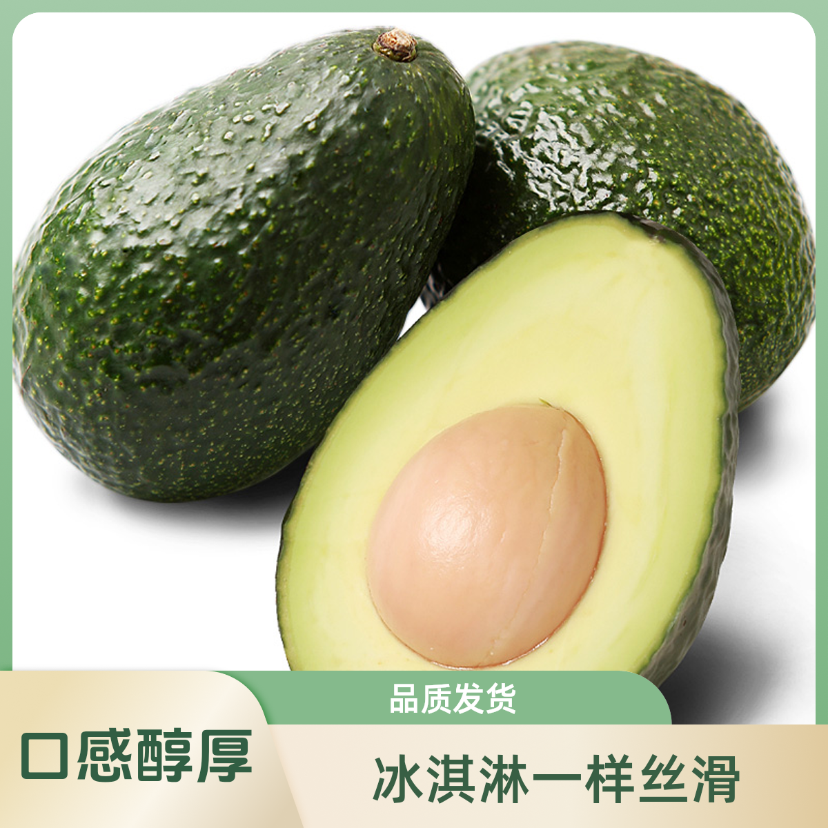 GY2【秘鲁牛油果】大果6个装绵密健康美味坏果包赔（赠：芥末+酱油）