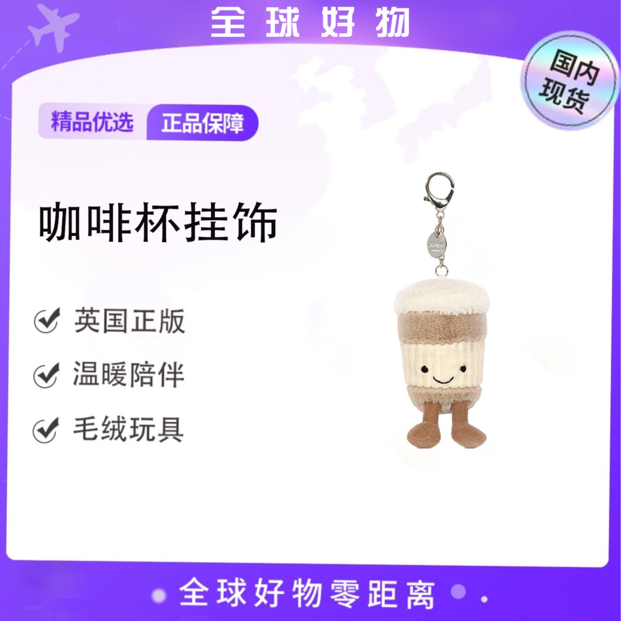 英国趣味咖啡随行杯包包挂饰钥匙扣可爱送礼毕业礼物