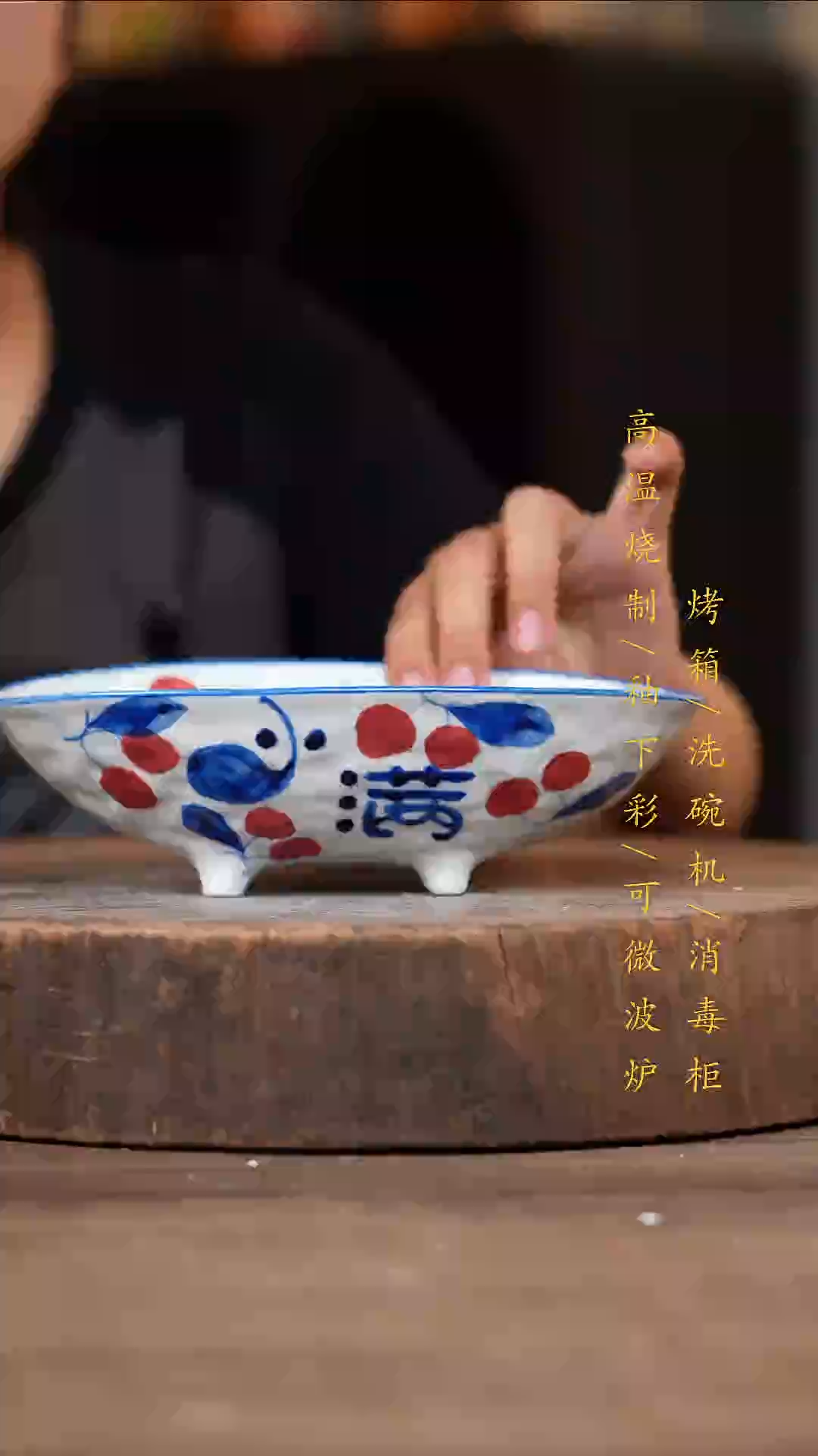 瓷片景德镇高温釉下彩（食品级）