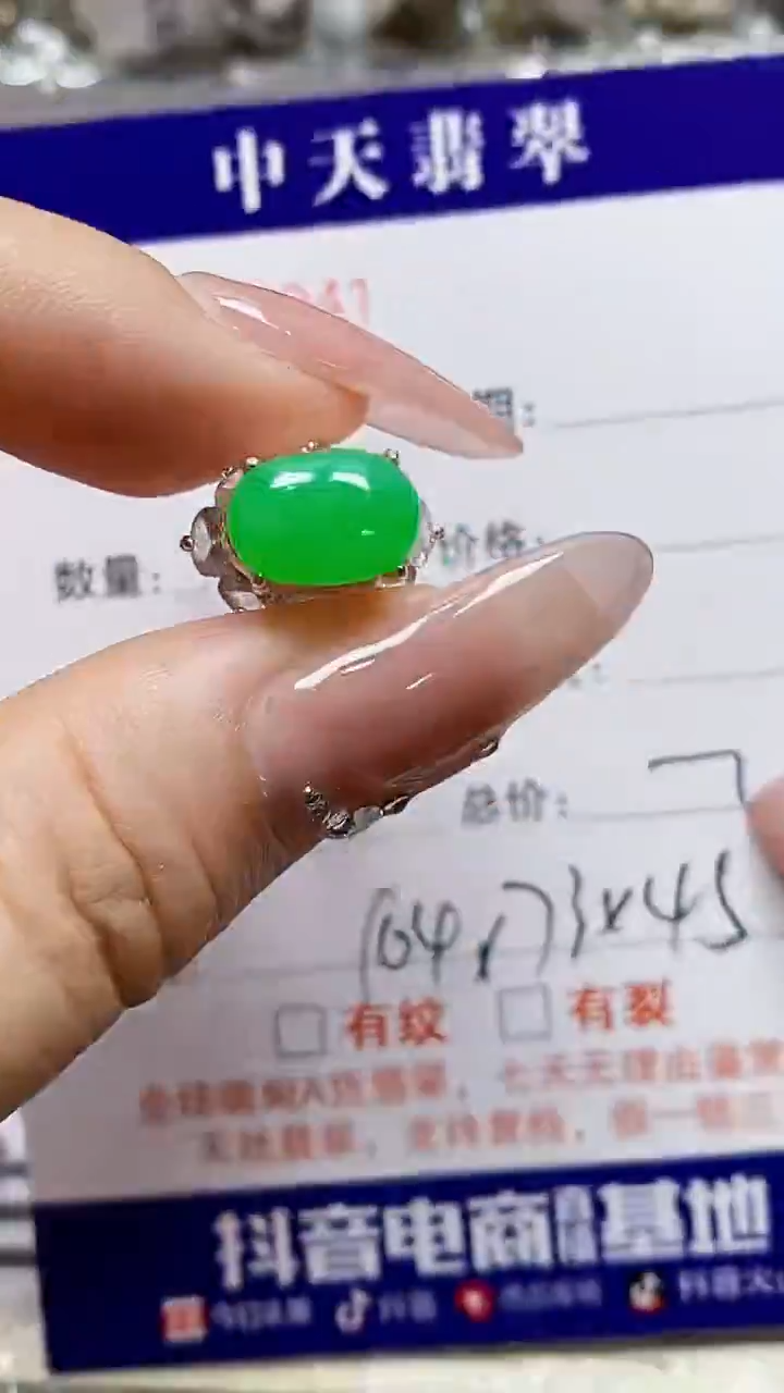 未镶嵌戒指翡翠未镶嵌2941