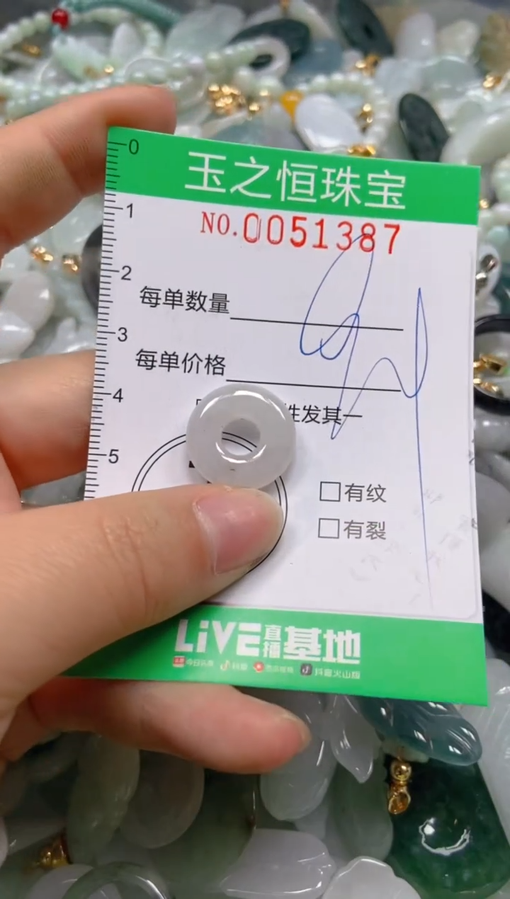 【闪购商品】翡翠颈饰未镶嵌闪购0051387