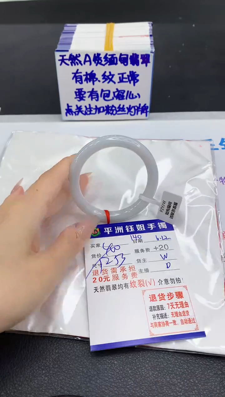 翡翠手镯未镶嵌1