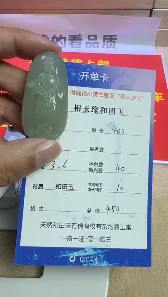 【闪购商品】和田玉挂件未镶嵌8