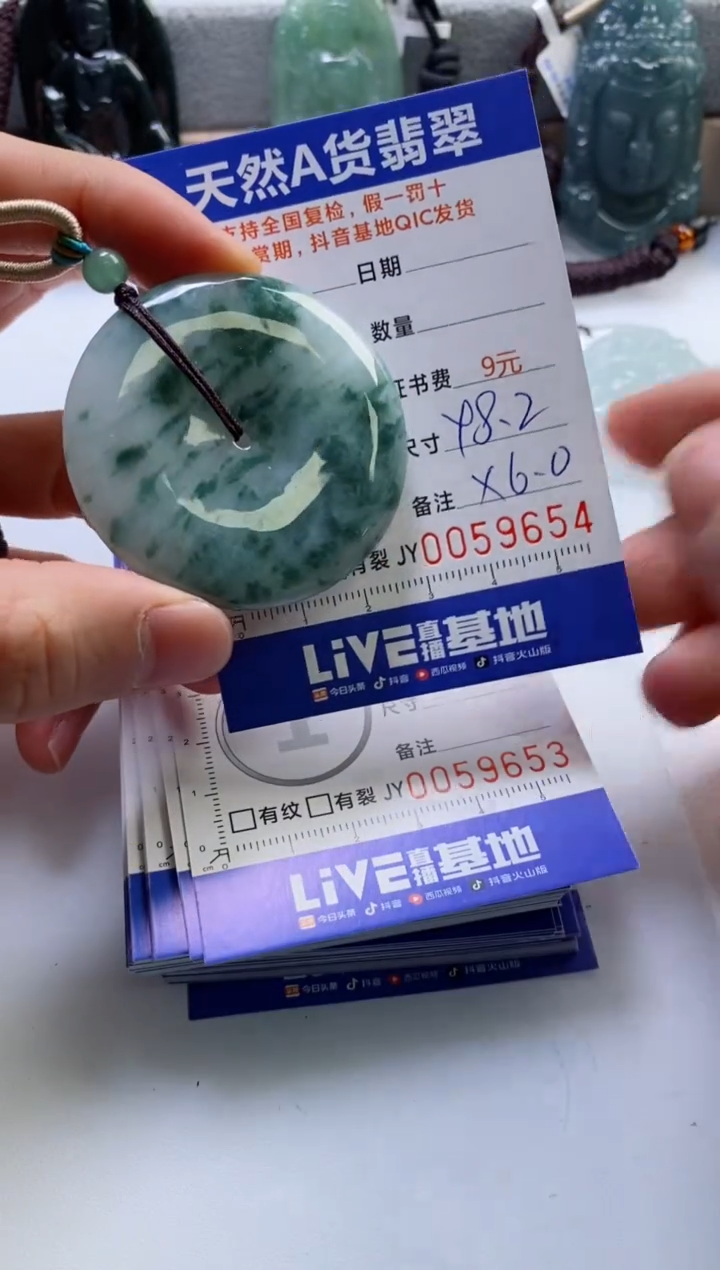 【闪购商品】翡翠挂件未镶嵌             