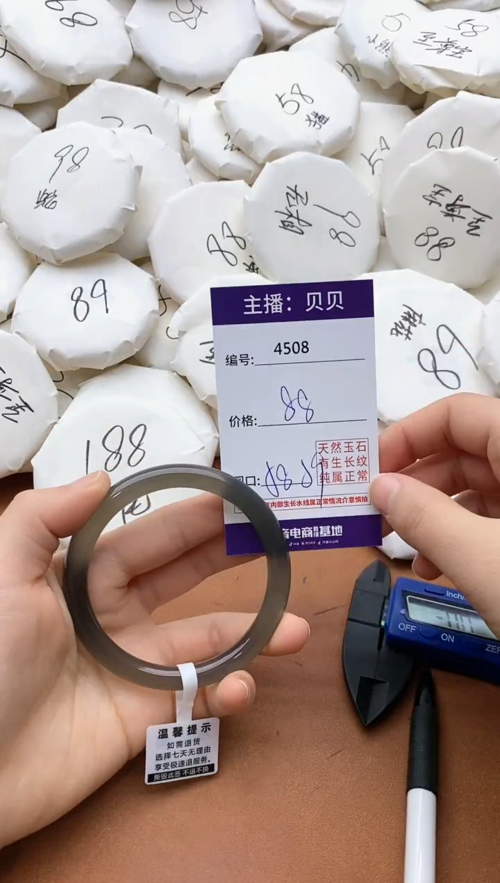 【闪购商品】玛瑙/玉髓手镯未镶嵌4508