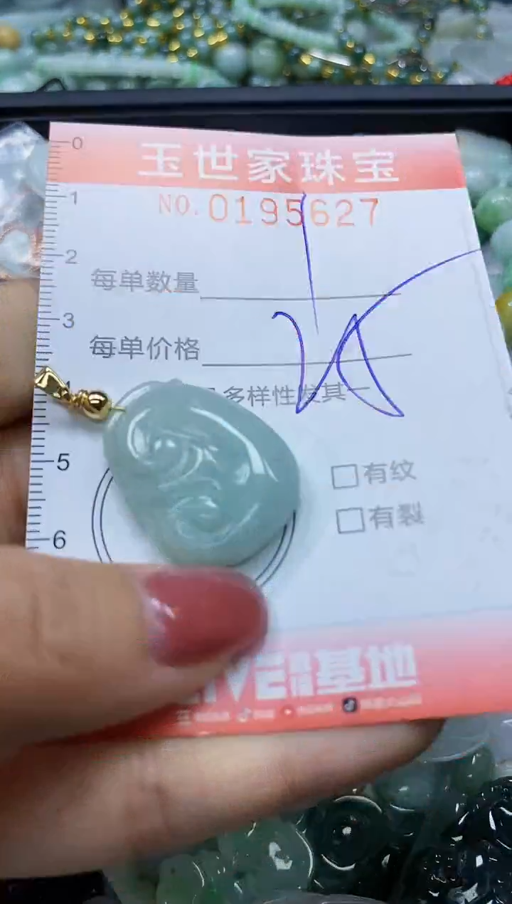 【闪购商品】翡翠颈饰未镶嵌闪购0195627