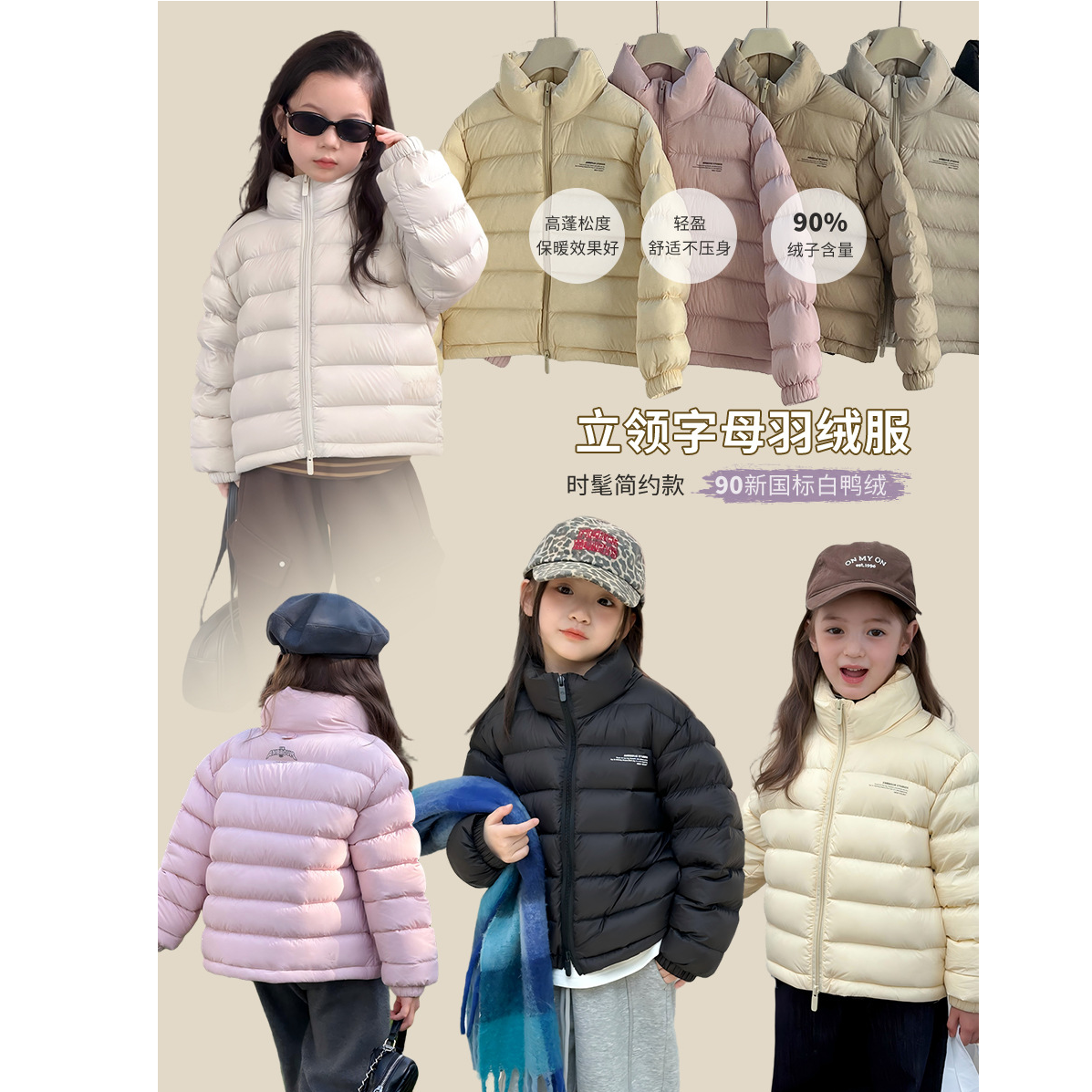 【亲子款】新国标鸭绒可溯源中性风基础保暖字母立领羽绒服25YR007