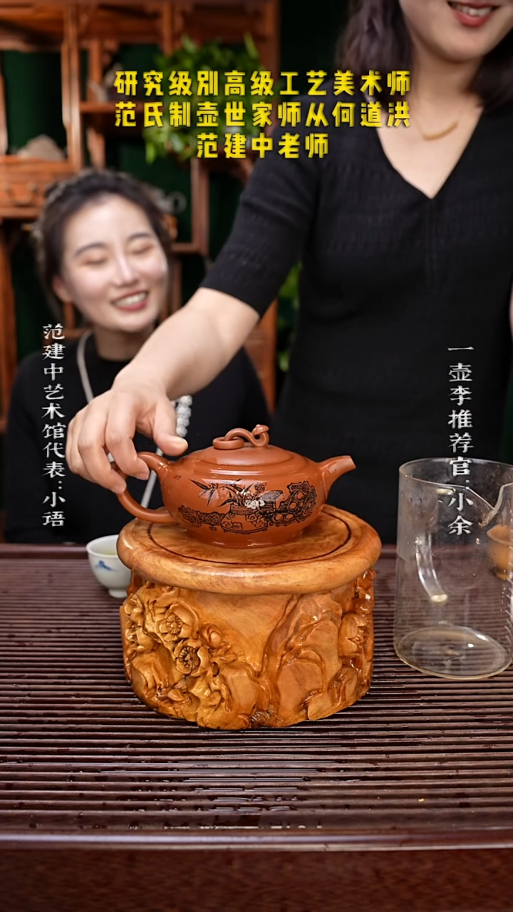 【闪购商品】紫砂茶壶范建中老师