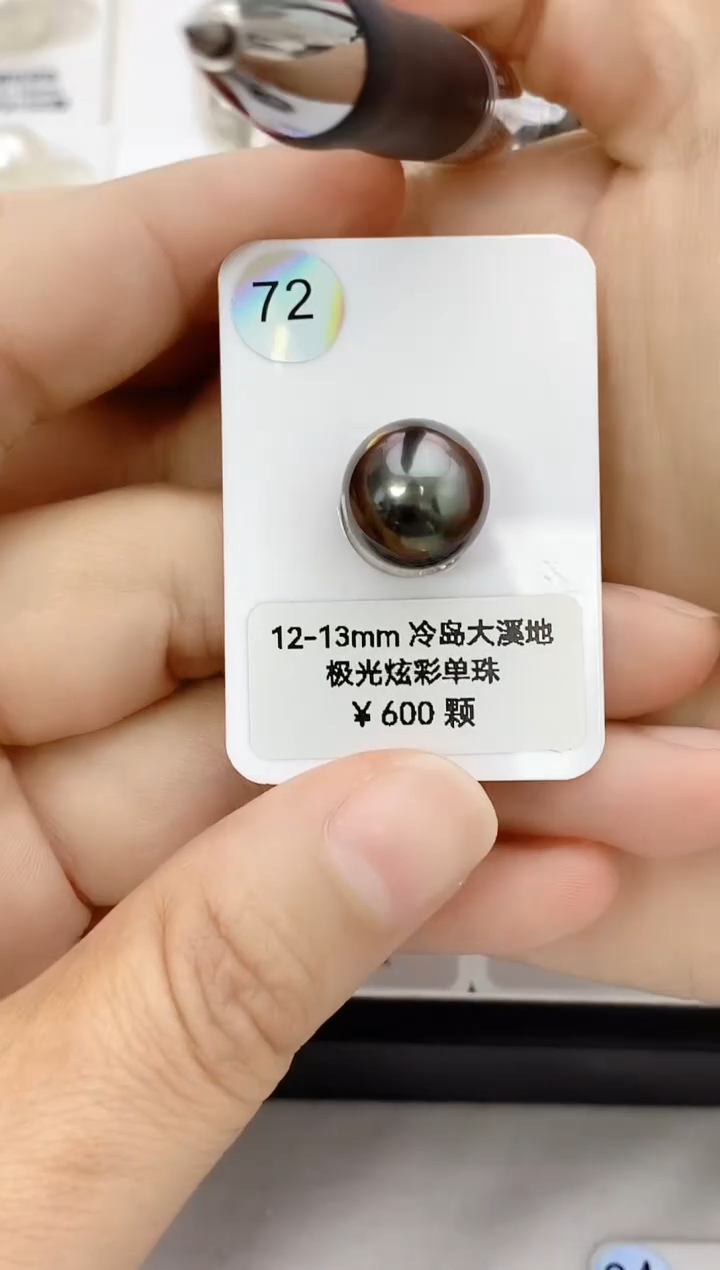 【闪购商品】海水珍珠裸珠未镶嵌12-13大溪地
