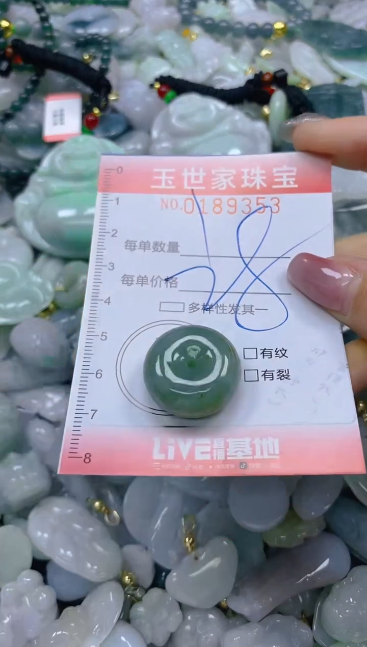 【闪购商品】翡翠颈饰未镶嵌闪购0189353