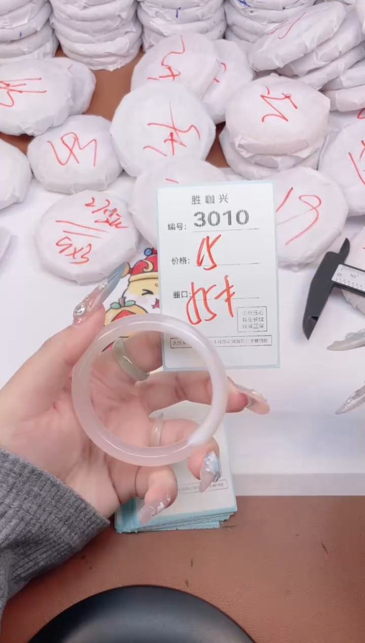 【闪购商品】玛瑙/玉髓手镯未镶嵌3010