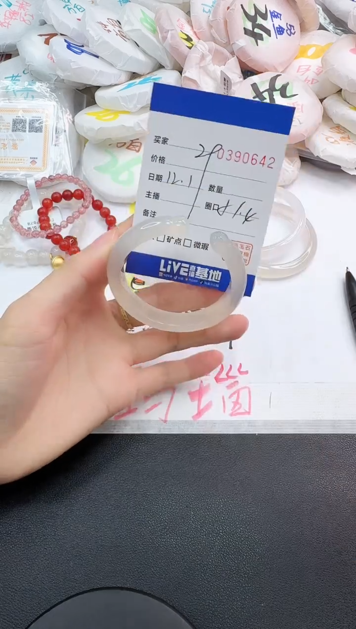 手镯玛瑙/玉髓未镶嵌0642