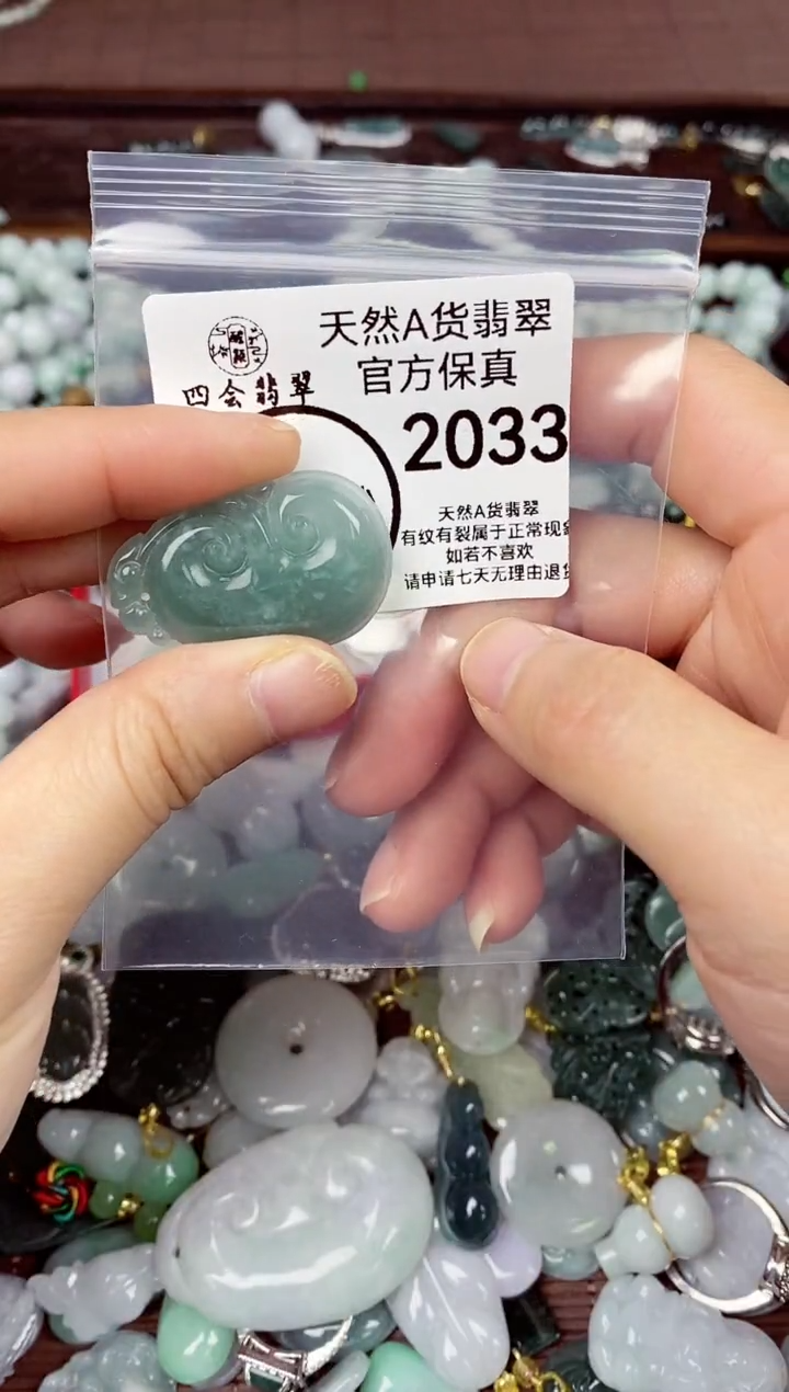 【闪购商品】翡翠颈饰未镶嵌天然A货翡翠 2033