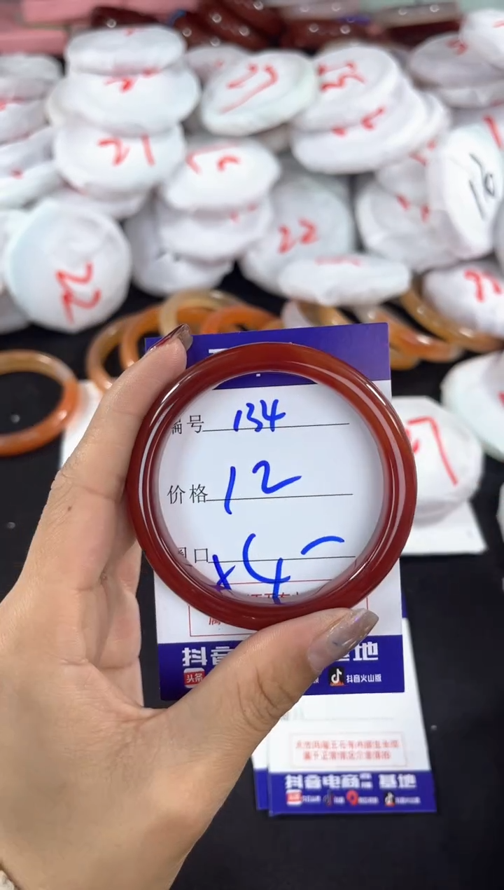 【闪购商品】玛瑙/玉髓手镯未镶嵌134