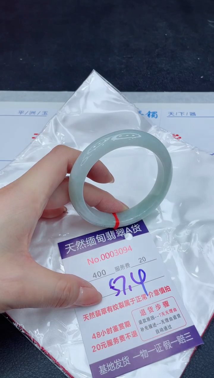【闪购商品】翡翠手镯未镶嵌11111111