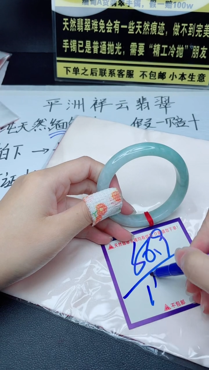 定制翡翠未镶嵌我