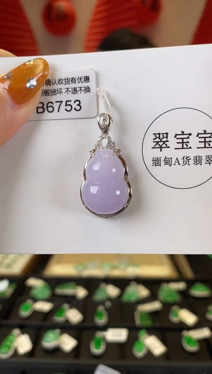 【闪购商品】翡翠颈饰18K金镶嵌B6753 葫芦 含运营费